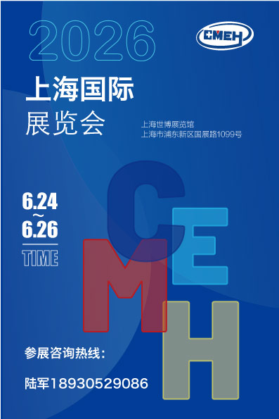 医疗器械展 “政策+创新”双赋能 医疗器械产业国际化破局