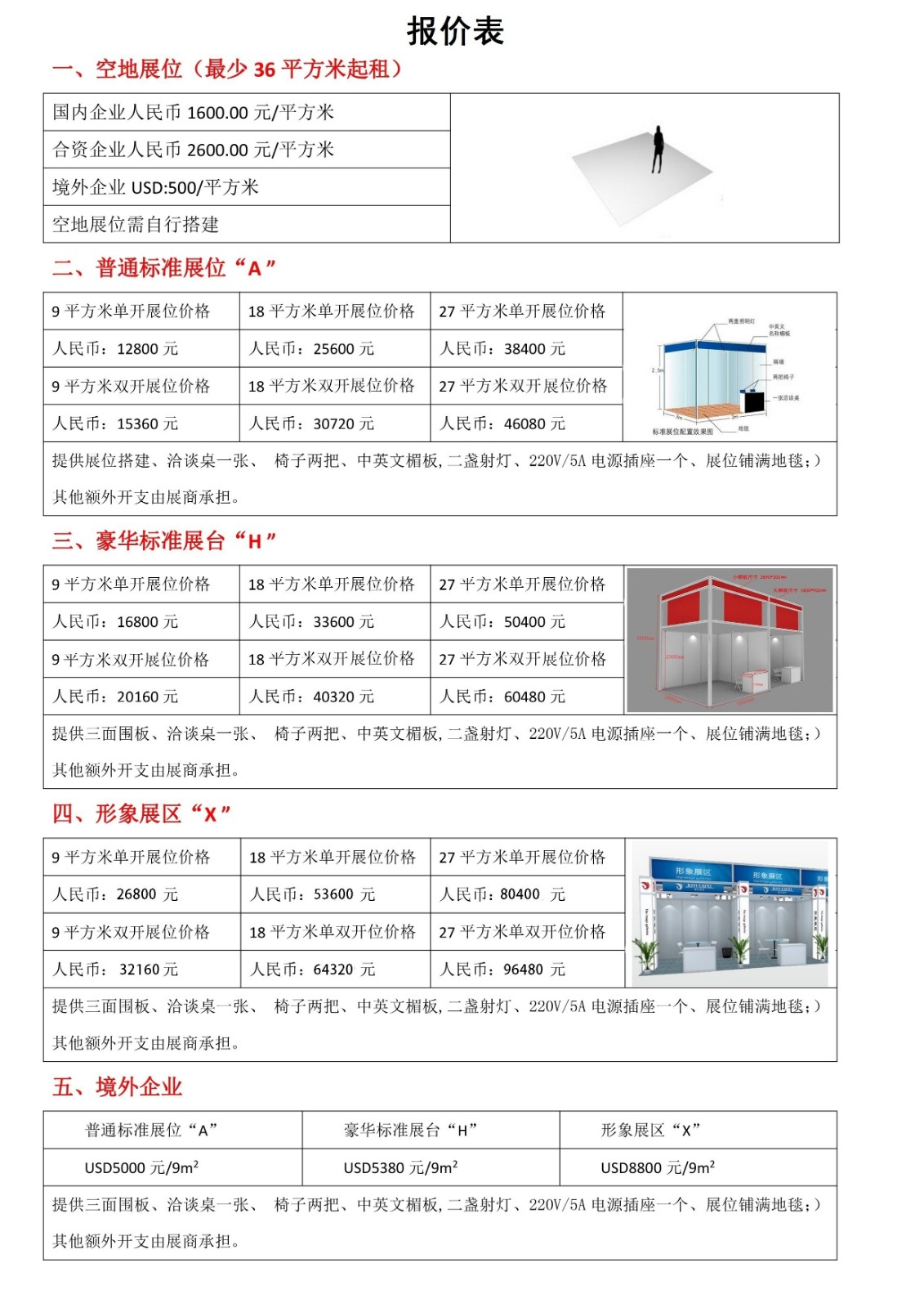 2022上海国际医疗器械展览会-参展费用