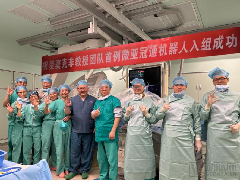 阜外医院窦克非团队成功应用微亚医疗血管手术机器人完成世界首例全程机器人辅助冠状动脉造影