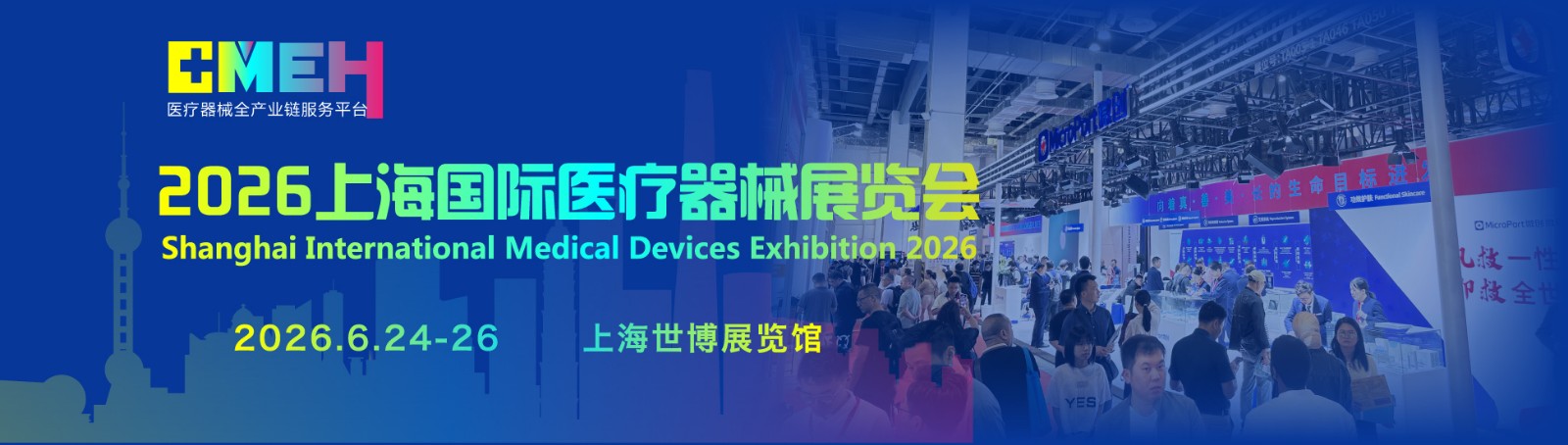了解心血管介入产品就在上海国际医疗器械展览会