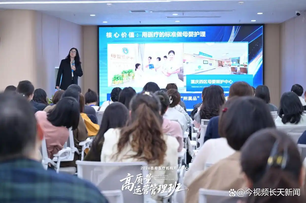 开丽亮相医疗月子中心运营班 医用级品质赋能行业发展